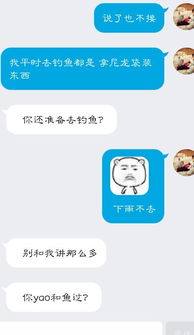 因为钓鱼女朋友要分手,心好累,该怎么办 