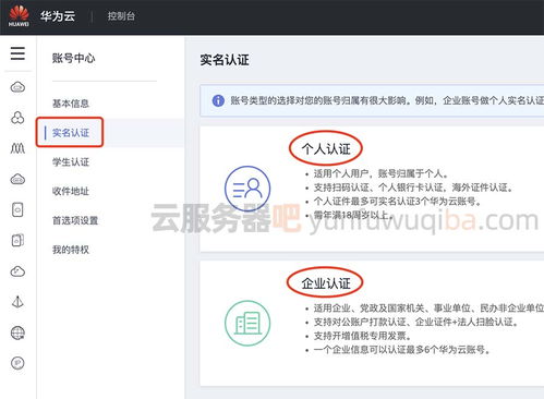 云账号要不要实名认证(不用实名云服务器)