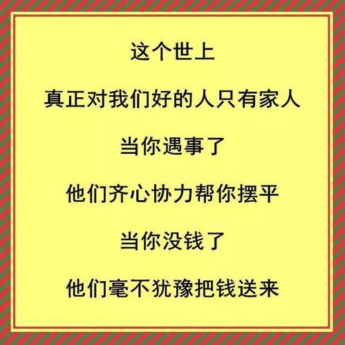 友情会淡去,爱情会离开,只有亲情永远都不会断 