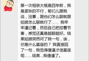 第一次相亲是什么感觉 网友的评论炸锅了 