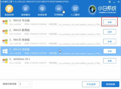 神舟win10笔记本设置u盘启动快捷键