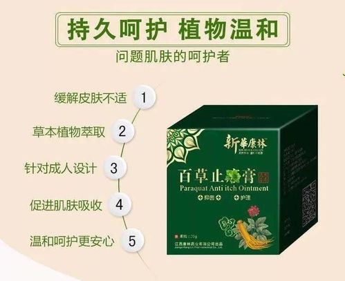 快速止痒,这款百草止痒膏,安全无刺激,用过都说好 皮肤 