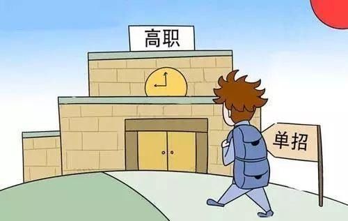 通过 单招 进入大学的孩子,出生社会会被认可吗 