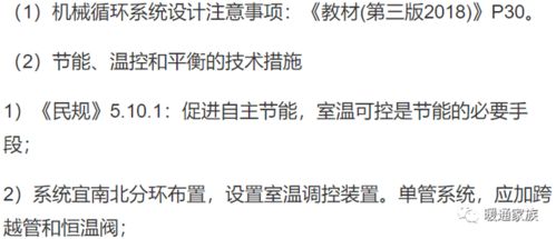 暖通设计师必备的供暖基础知识点,到底有哪些 如何快速掌握