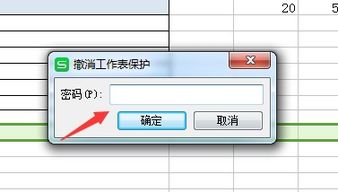 wps表格怎么取消工作表保护 