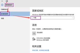 win10专业版安装中文语言包