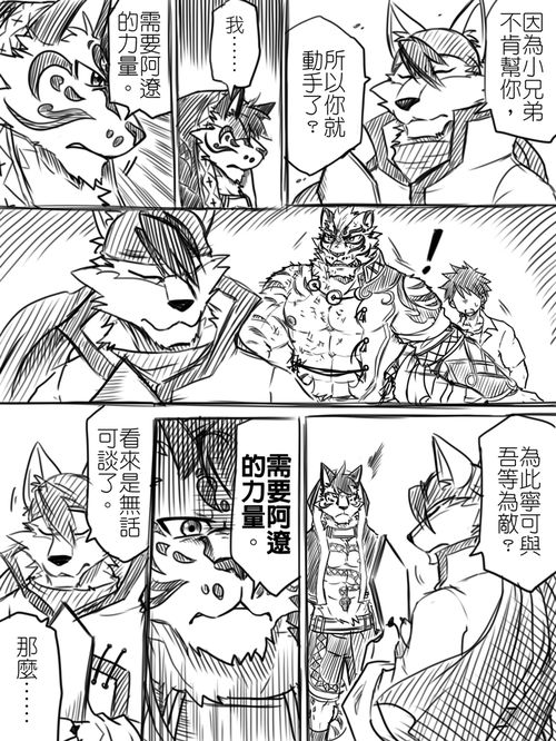 家有大猫r18漫画图片 信息图文欣赏 信息村 K0w0m Com