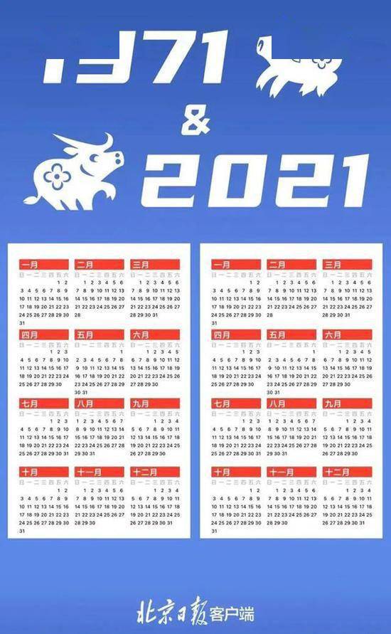 2021年11月结婚吉日图片