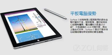 Surface 3可以以旧换新