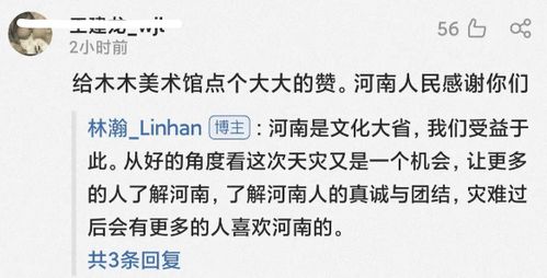 网红晚晚老公说话不过脑 称河南天灾是个机会,让更多人了解河南