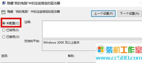 win10怎么隐藏电脑d盘