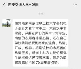 志飞扬 对决见分晓 第十四届研电赛总决赛圆满闭幕