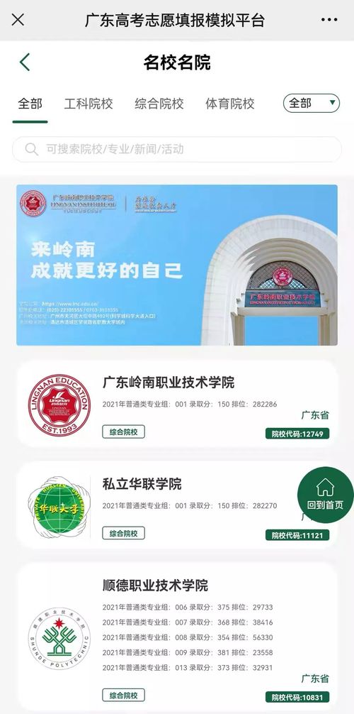 2022年广东学考成绩查询网站入口,2022年10月广东自考成绩查询网址？(图1)