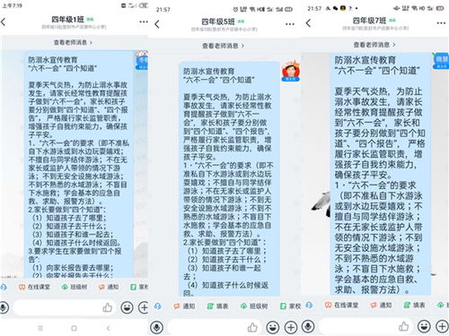 班级群防溺水宣传文案大全 100句 ，学前班班级群提醒文案简短