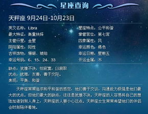 阴历10月21是什么星座 97年阴历10月21是什么星座