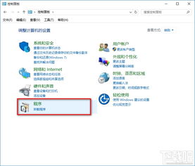 win10游览器怎么禁用