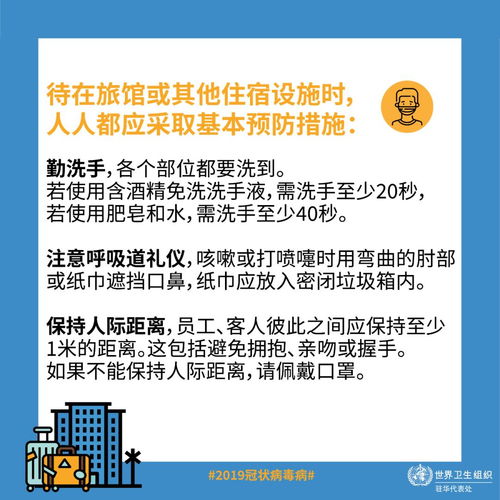 双节快乐 健康出行宝典请收好