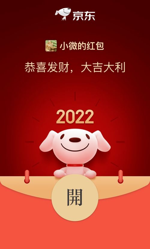 2022跨年微信红包封面来了 超多款,直接领