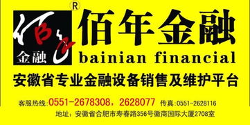 安徽省佰年金融设备旗下的网兜卡在哪里可以买到？