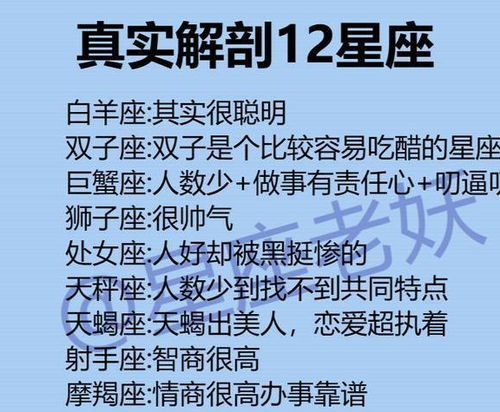 与十二星座赌气的后果,天蝎座冷淡,射手座早把你忘干净了