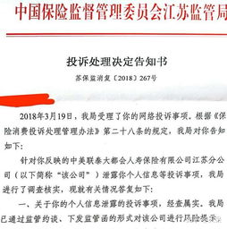 信泰保险沈阳分公司招聘,谁有联泰大都会保险就职经历?怎么样?