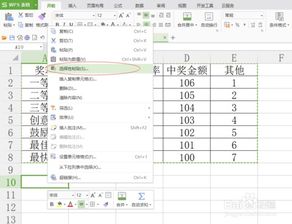 wps列表怎么换行 wps表格中怎么换列