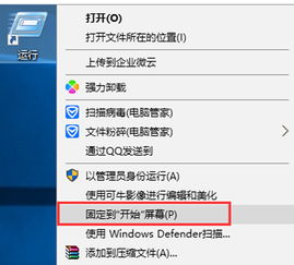 Win10没有运行和属性怎么办