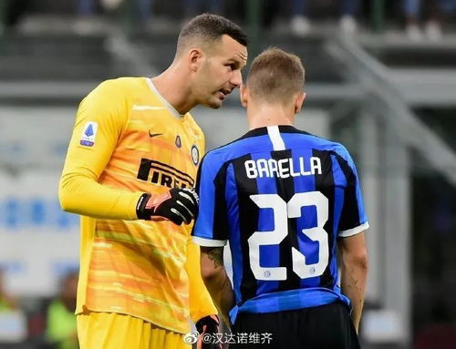 【Inter1908】 怎么了？