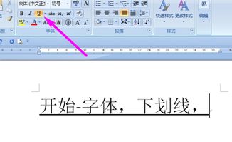 word怎么画下划线,下划线上可以打字 
