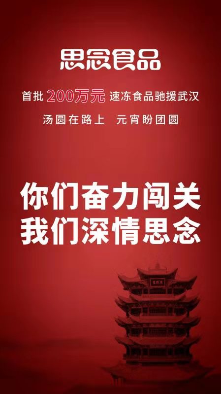 思念食品厂怎么样，有在思念食品上班没有介绍一下待遇