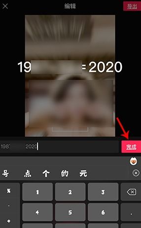 抖音2020年你多少岁特效在哪弄 视频怎么拍教程 2