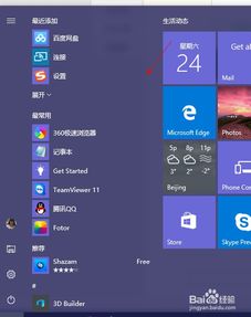 win10怎么生成gif