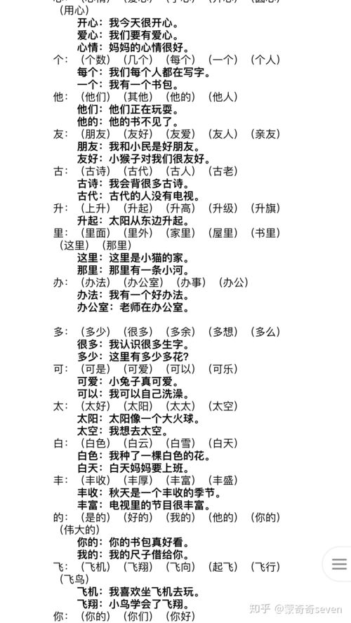 刚字造句,刚的组词是？