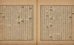 康熙字典起名在线查字 康熙字典取名用字大全 康熙字典起名字工具 算网 