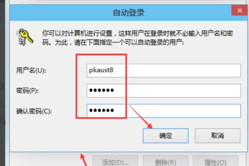 win10开机如何取消pin密码