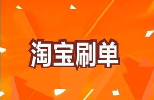 315来临,N家淘宝店铺刷单被抓,很多人都不了解的内情 