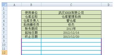 怎样用excel电子表格做仓库库存要有的入库 出库 金额 