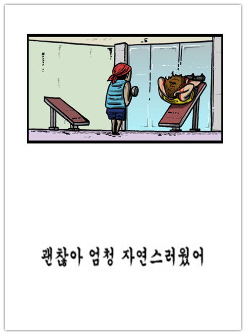 看漫画学韩语 