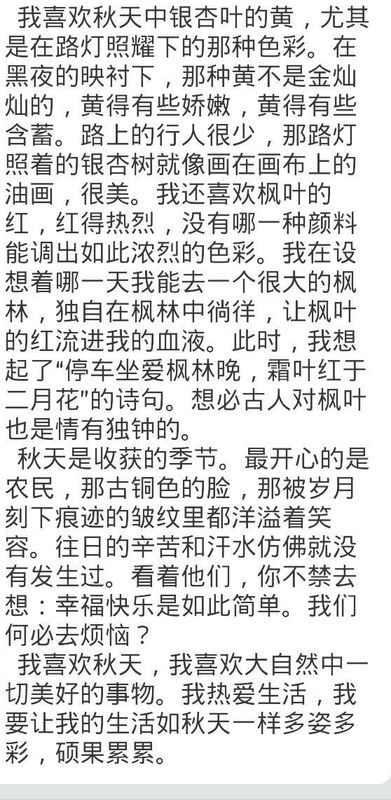 我学会了一项新本领 作文290字 谢谢 