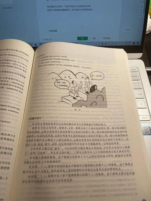 别怕,你的作文没跑题