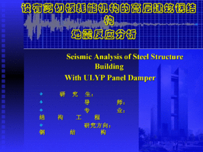 同济大学优秀毕业论文,同济大学硕士毕业论文,同济大学毕业论文字体