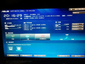 开机进入Uefi bios utility-ez mode 怎么解决。