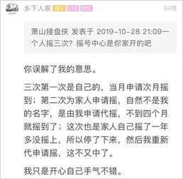 浙A车牌摇号结束后,杭州一网友火了 这运气也太好了吧