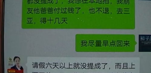 请假15天,女子上个月工资被推迟发,周大生珠宝 没钱可以向我借