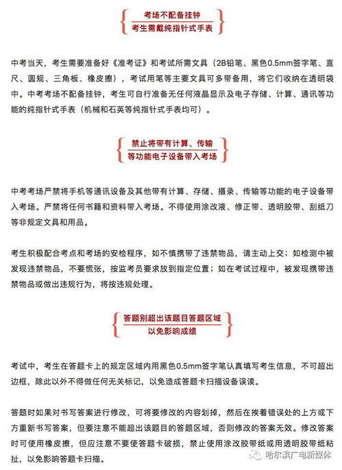 蓝网早察 考生请注意25日中考开考 中考注意事项 温馨提示 