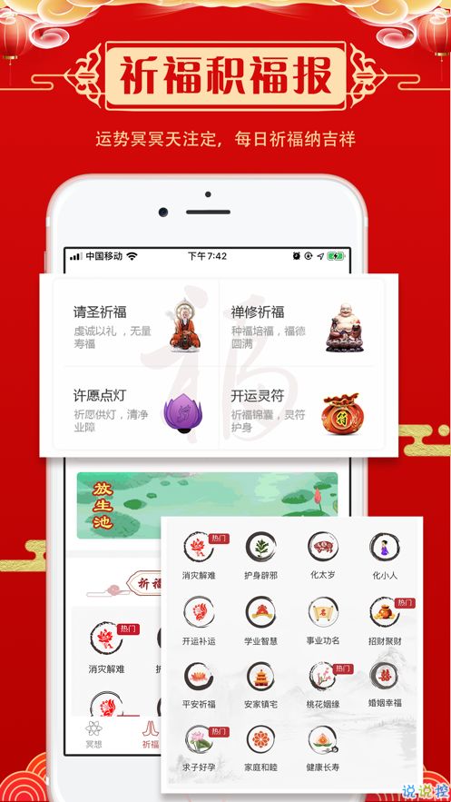 八字风水起名app下载 八字风水起名app官方版 去秀手游网 