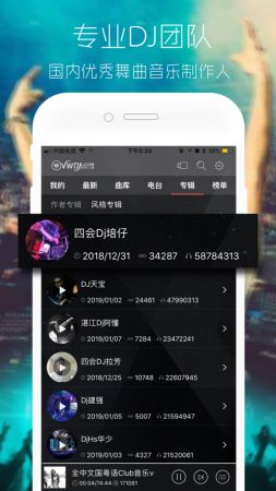 清风DJ2022最新下载 清风DJ2022最新版app下载v2.7.4 