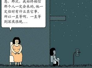 搞笑漫画 男同学的一个小小恶作剧,毁了女同学的人生