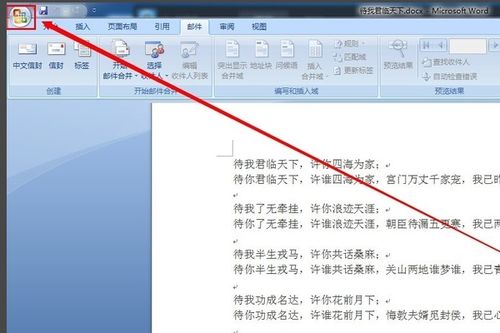 word2014打开是英文版的 怎么设置成中文 