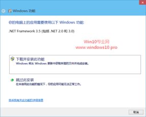 win10升级助手离线安装包失败